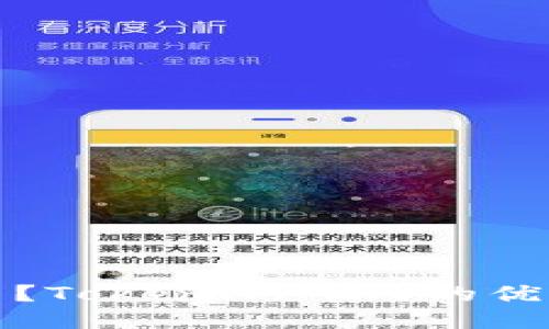 ERC20是什么？TokenIM 2.0的优势与应用介绍